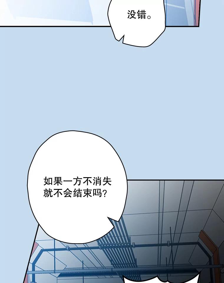 《狗血剧之王》81.反转 第27页