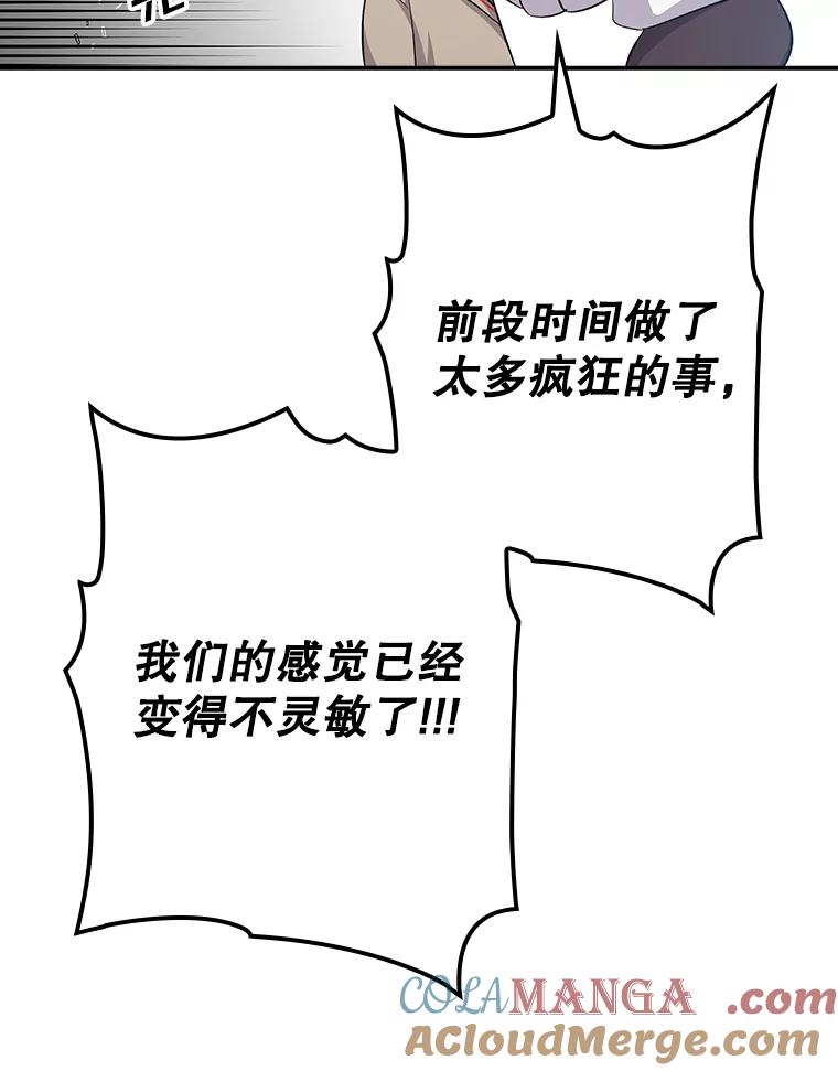 《狗血剧之王》81.反转 第76页