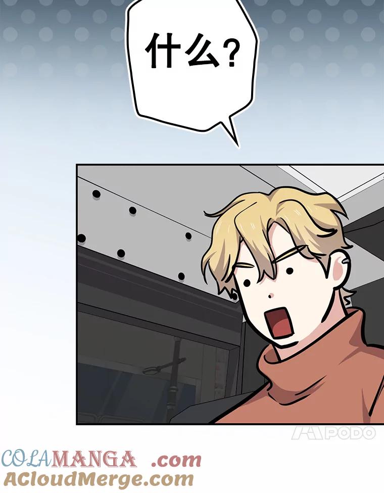 《狗血剧之王》81.反转 第61页