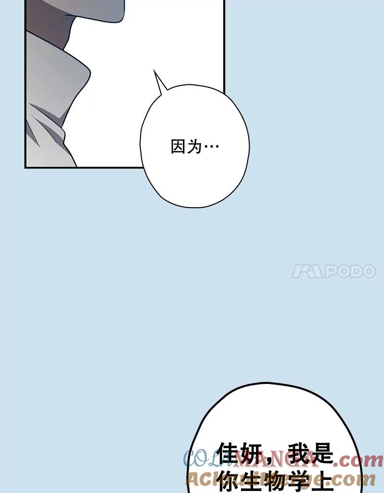 《狗血剧之王》81.反转 第58页