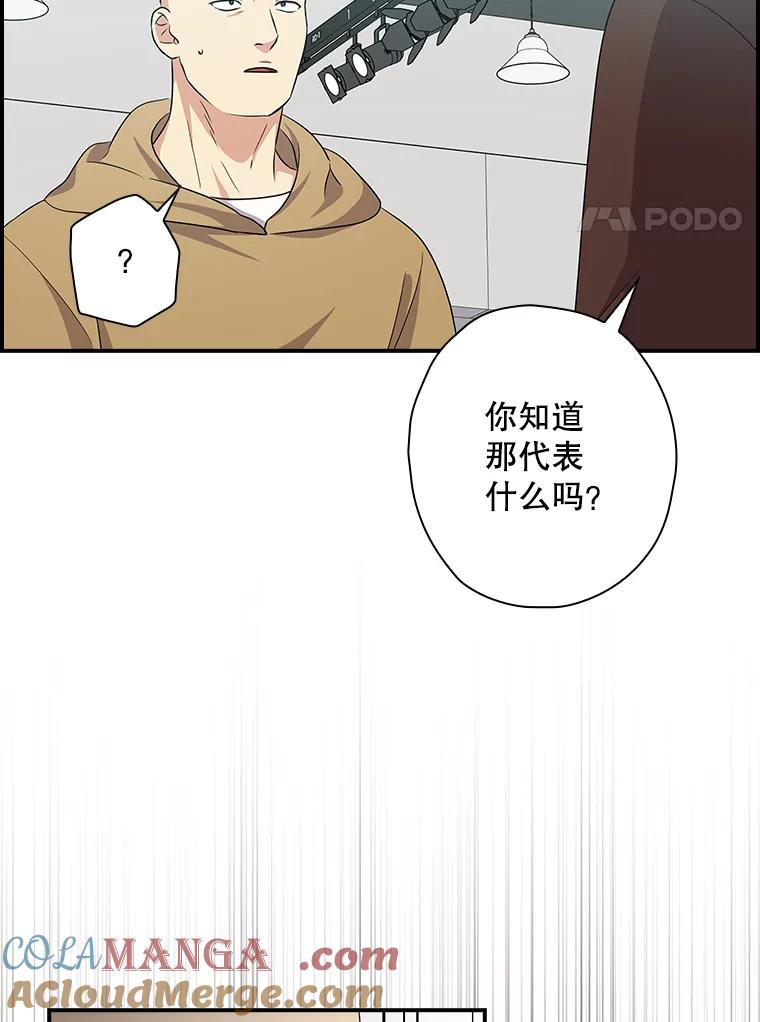 《狗血剧之王》81.反转 第88页