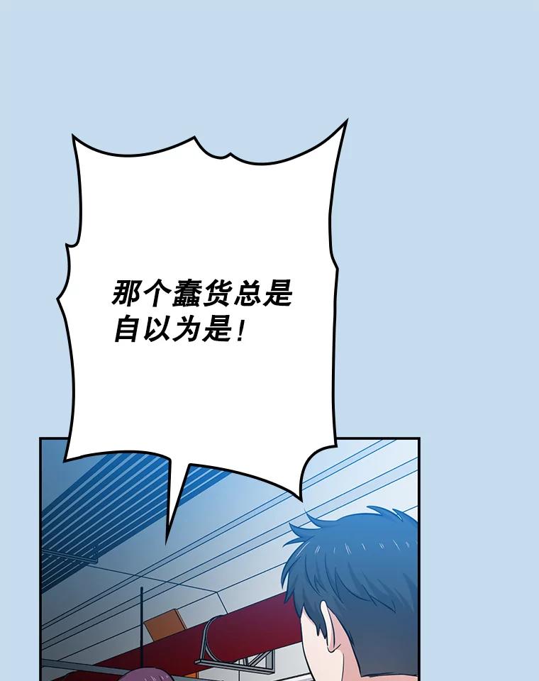《狗血剧之王》81.反转 第23页