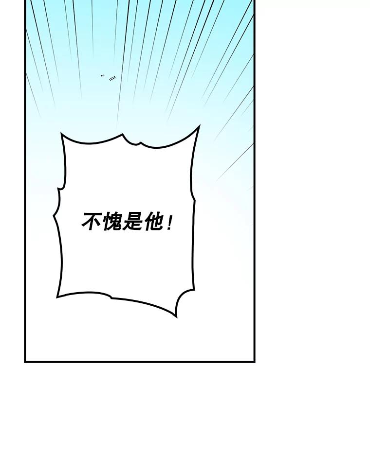 《狗血剧之王》81.反转 第83页