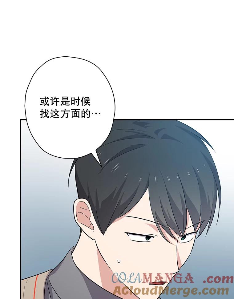 《狗血剧之王》81.反转 第79页