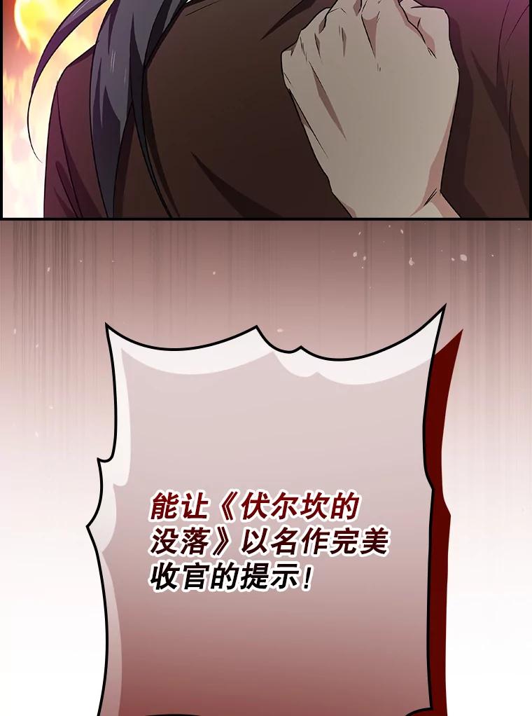 《狗血剧之王》81.反转 第92页