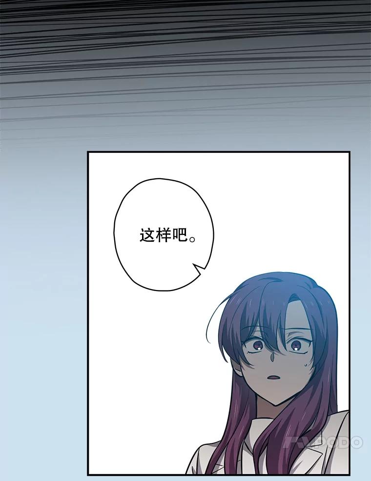 《狗血剧之王》81.反转 第51页