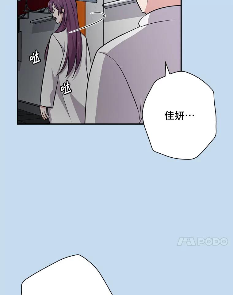 《狗血剧之王》81.反转 第24页