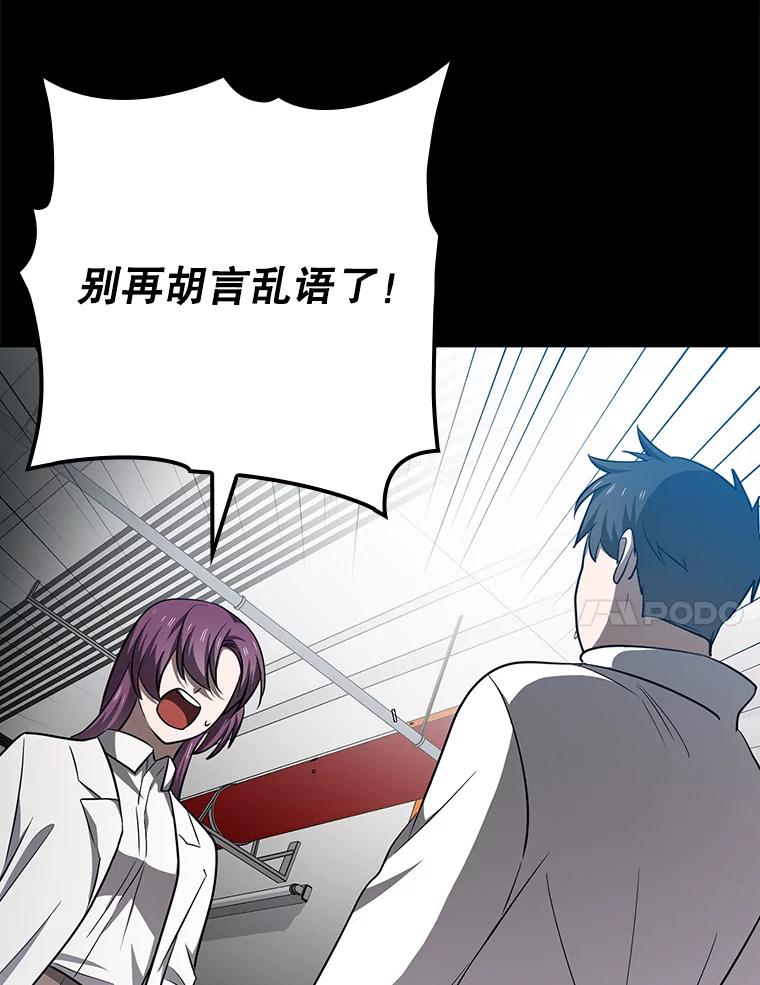 《狗血剧之王》81.反转 第48页