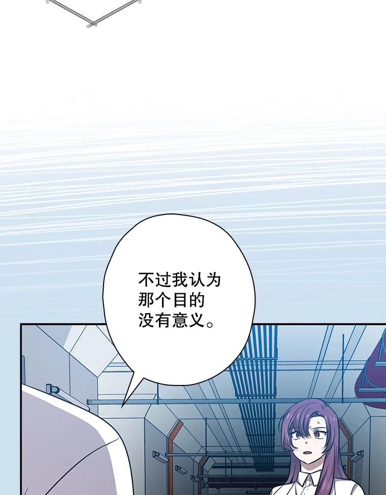 《狗血剧之王》81.反转 第56页