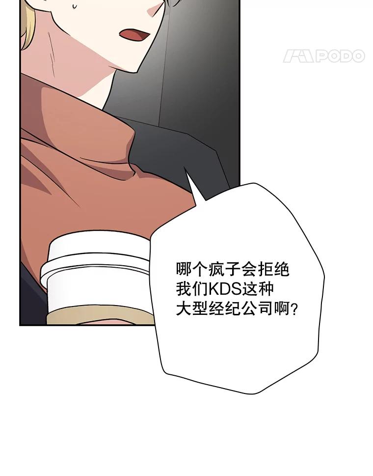 《狗血剧之王》81.反转 第11页