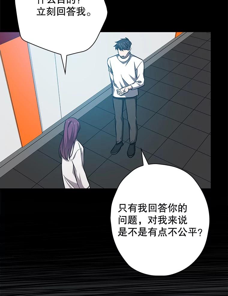 《狗血剧之王》81.反转 第50页