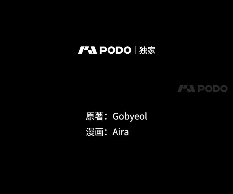 《狗血剧之王》81.反转 第35页