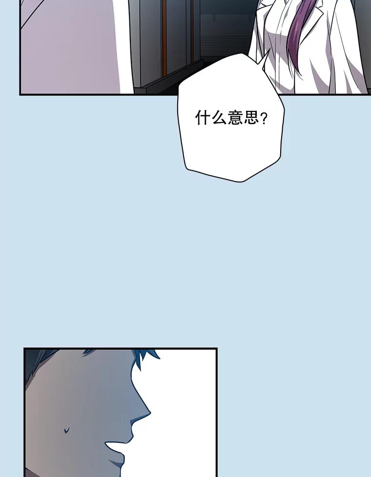 《狗血剧之王》81.反转 第57页