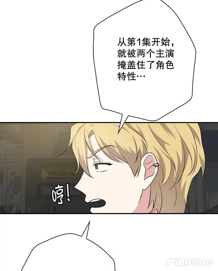 《狗血剧之王》81.反转 第18页