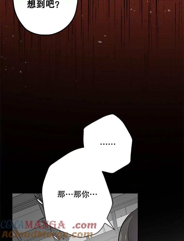 《狗血剧之王》82.第一个朋友 第79页