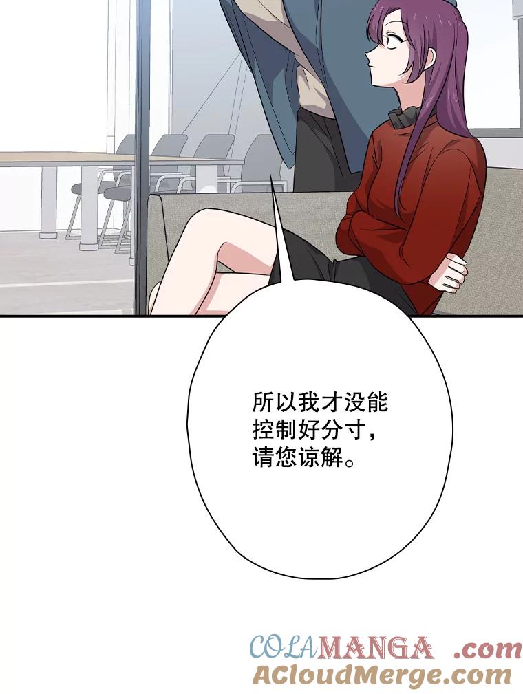 《狗血剧之王》82.第一个朋友 第19页