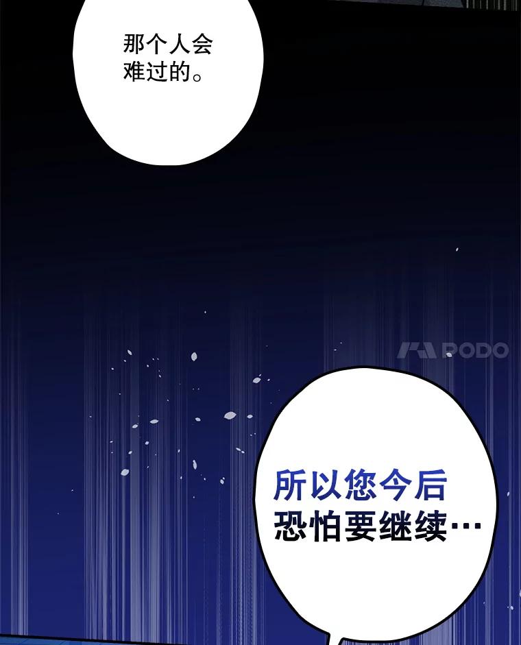 《狗血剧之王》82.第一个朋友 第87页