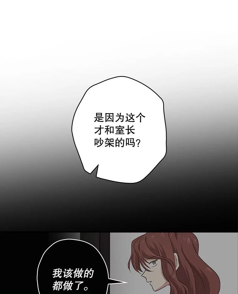 《狗血剧之王》82.第一个朋友 第81页