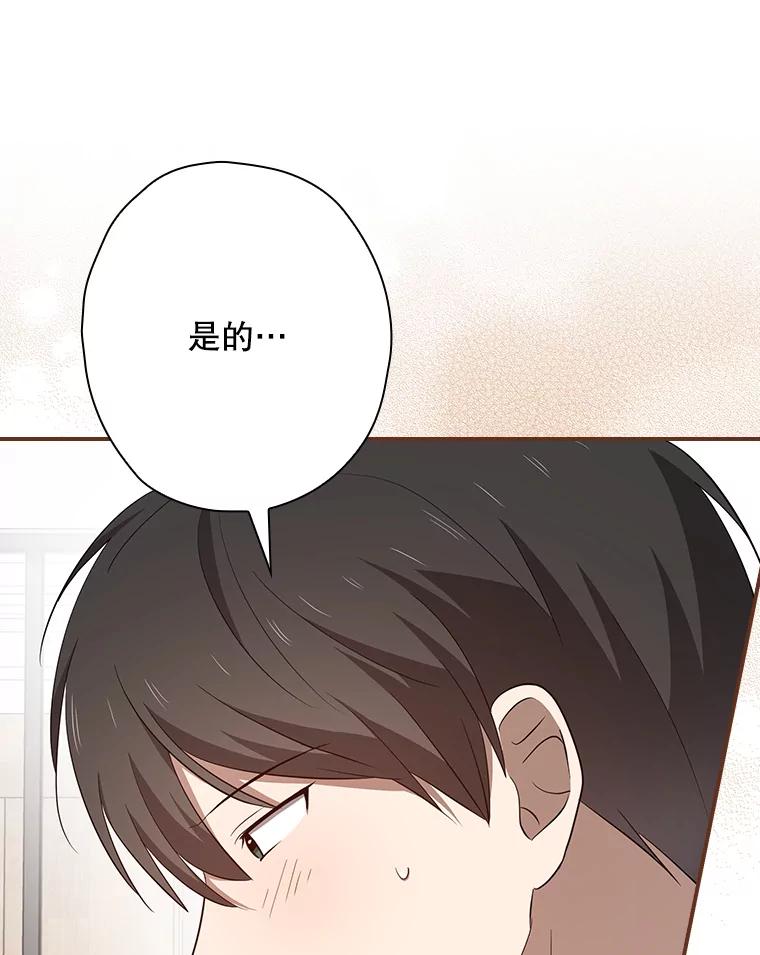 《狗血剧之王》82.第一个朋友 第29页