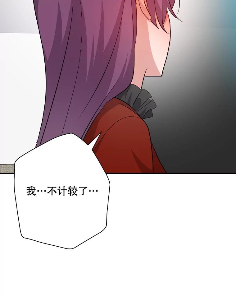 《狗血剧之王》82.第一个朋友 第35页