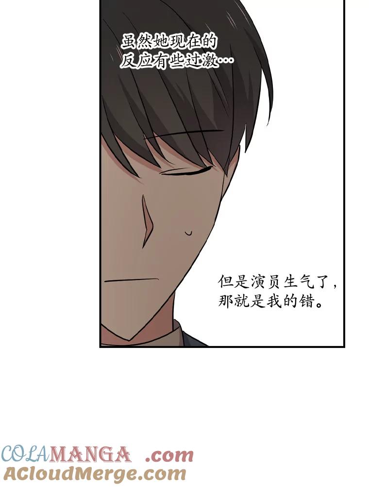 《狗血剧之王》82.第一个朋友 第16页
