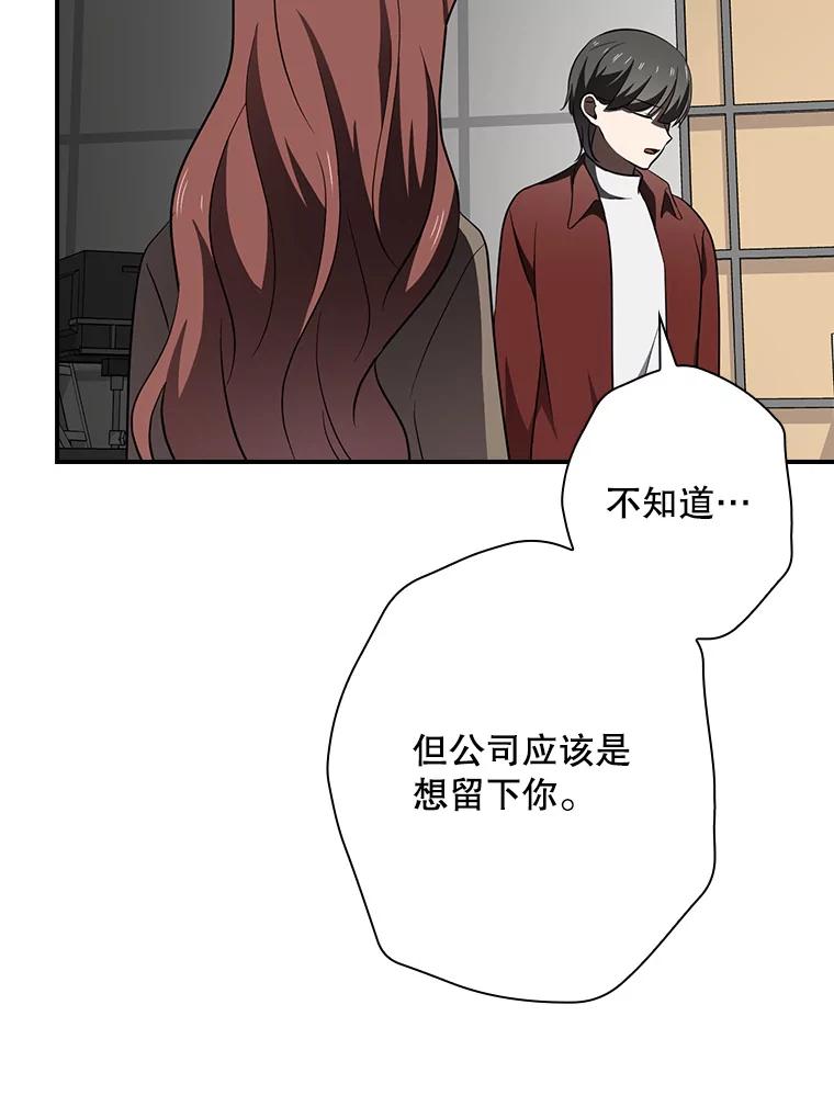 《狗血剧之王》82.第一个朋友 第65页