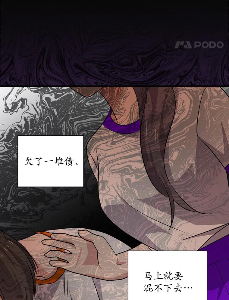 《狗血剧之王》82.第一个朋友 第74页