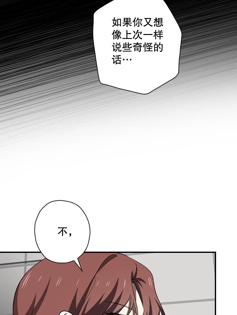 《狗血剧之王》82.第一个朋友 第57页