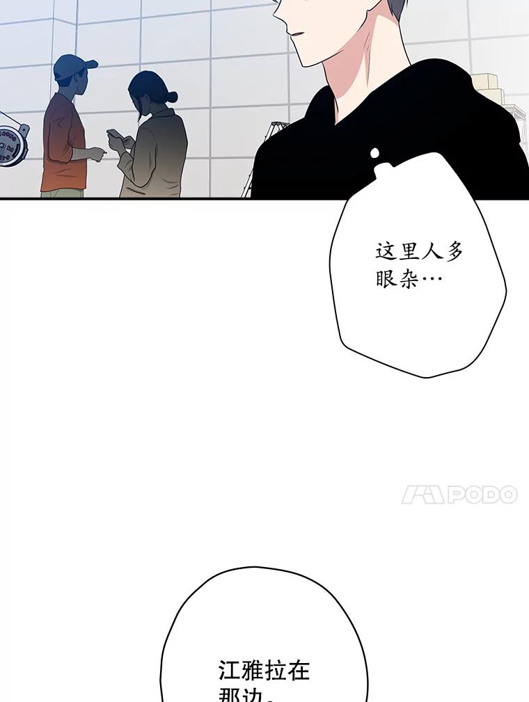 《狗血剧之王》82.第一个朋友 第51页