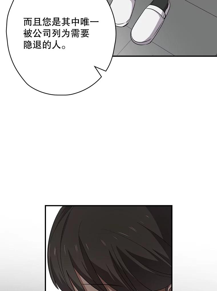 《狗血剧之王》82.第一个朋友 第68页