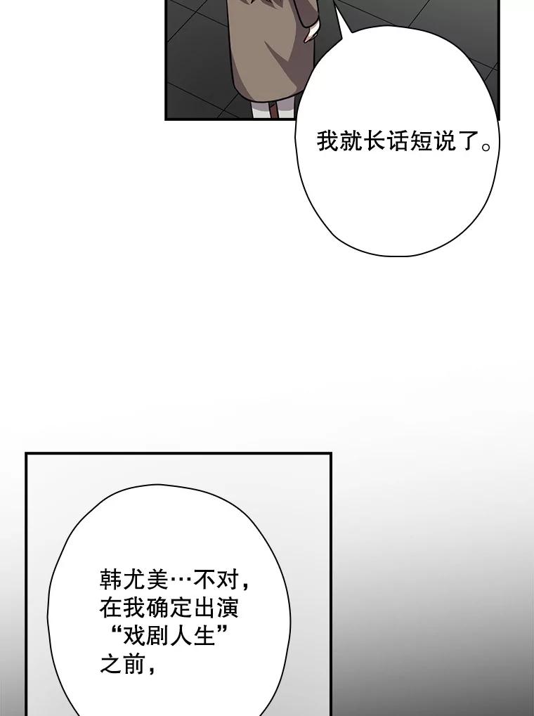《狗血剧之王》82.第一个朋友 第60页