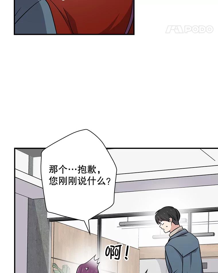 《狗血剧之王》82.第一个朋友 第21页