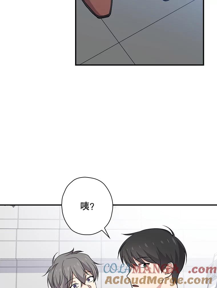 《狗血剧之王》82.第一个朋友 第46页