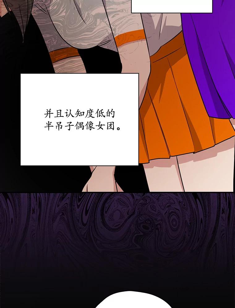 《狗血剧之王》82.第一个朋友 第75页