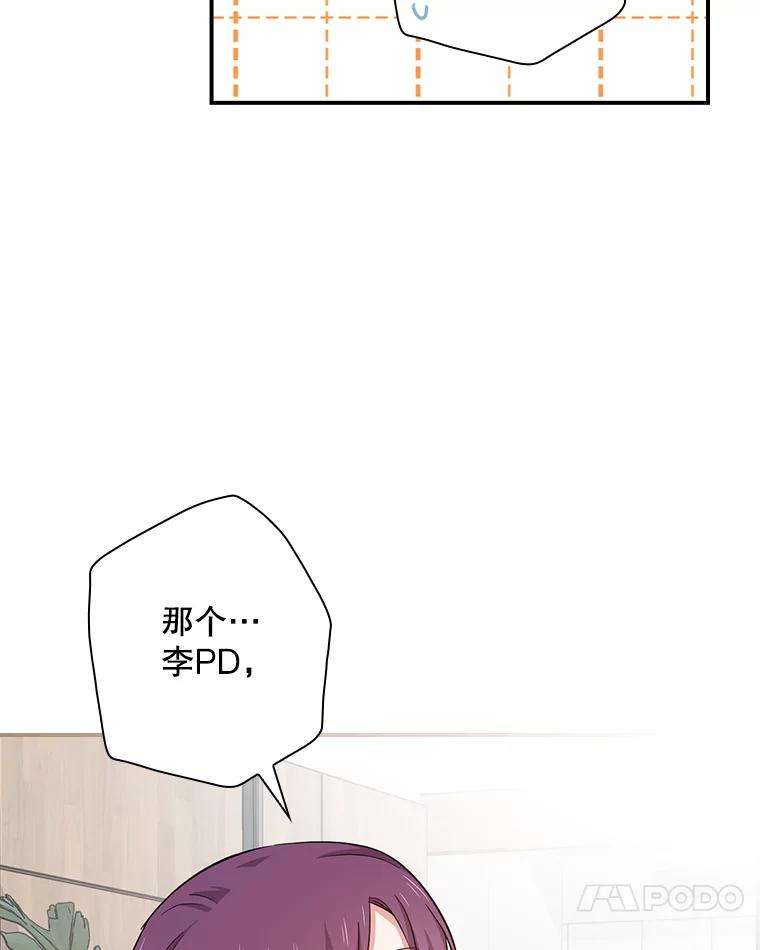 《狗血剧之王》82.第一个朋友 第27页
