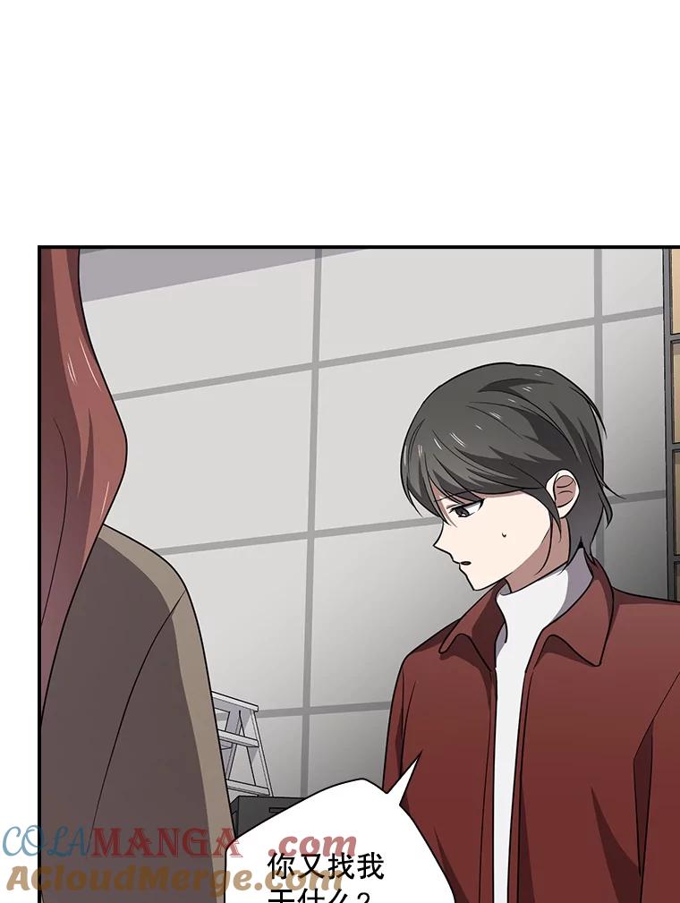 《狗血剧之王》82.第一个朋友 第55页