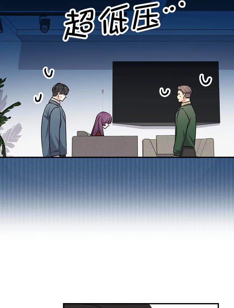《狗血剧之王》82.第一个朋友 第15页