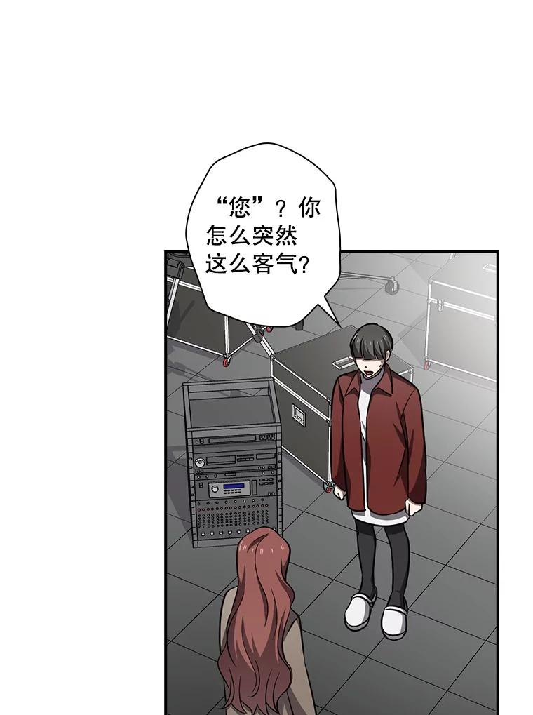 《狗血剧之王》82.第一个朋友 第59页