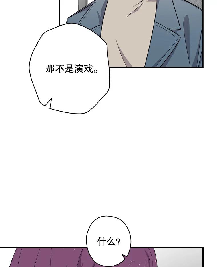 《狗血剧之王》82.第一个朋友 第9页
