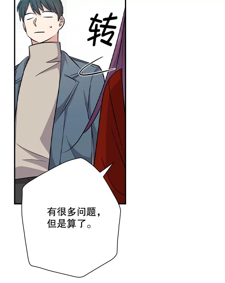 《狗血剧之王》82.第一个朋友 第33页