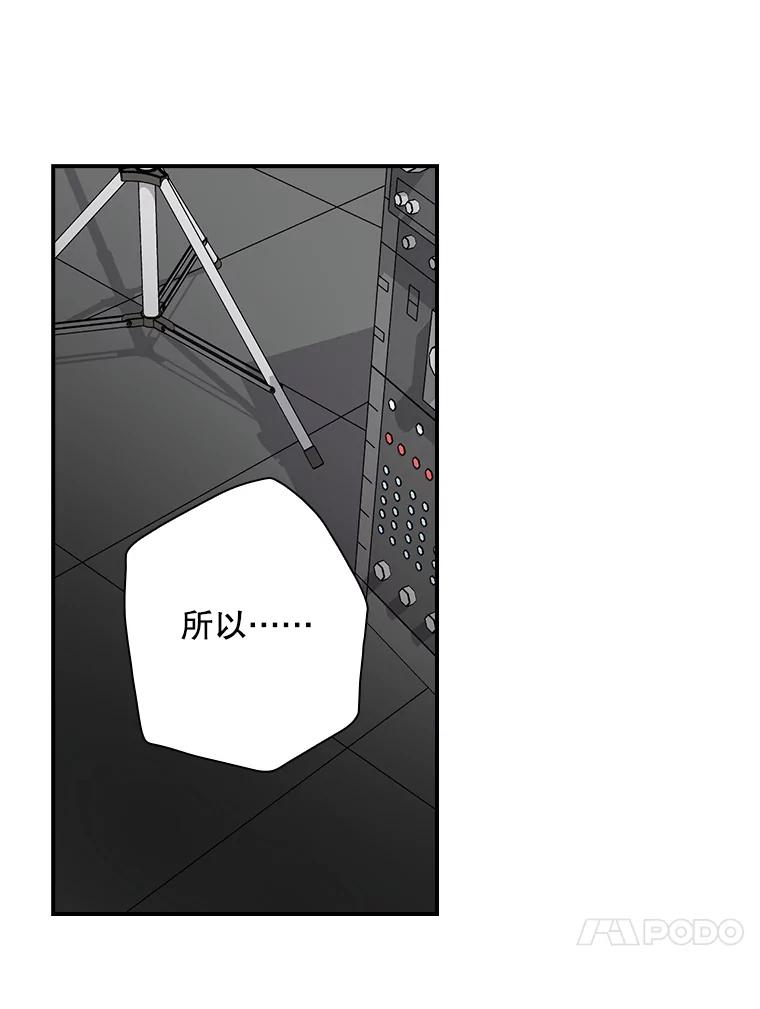 《狗血剧之王》82.第一个朋友 第54页