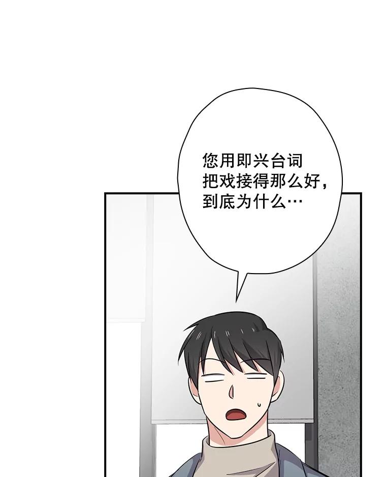 《狗血剧之王》82.第一个朋友 第8页