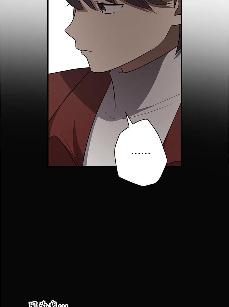 《狗血剧之王》82.第一个朋友 第69页