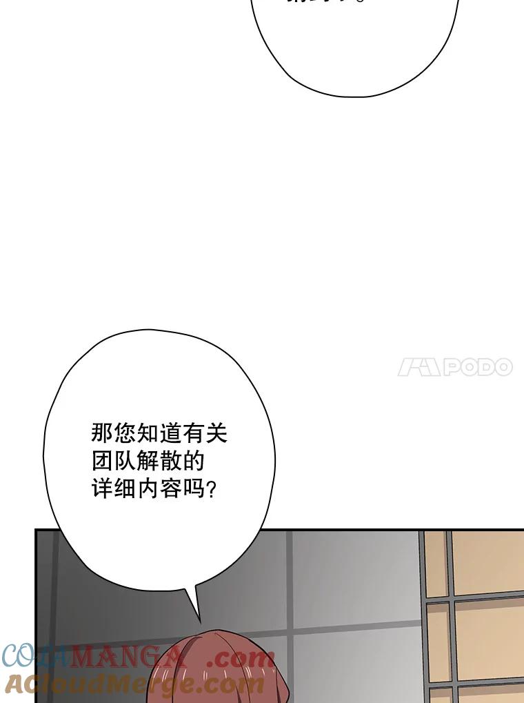 《狗血剧之王》82.第一个朋友 第64页