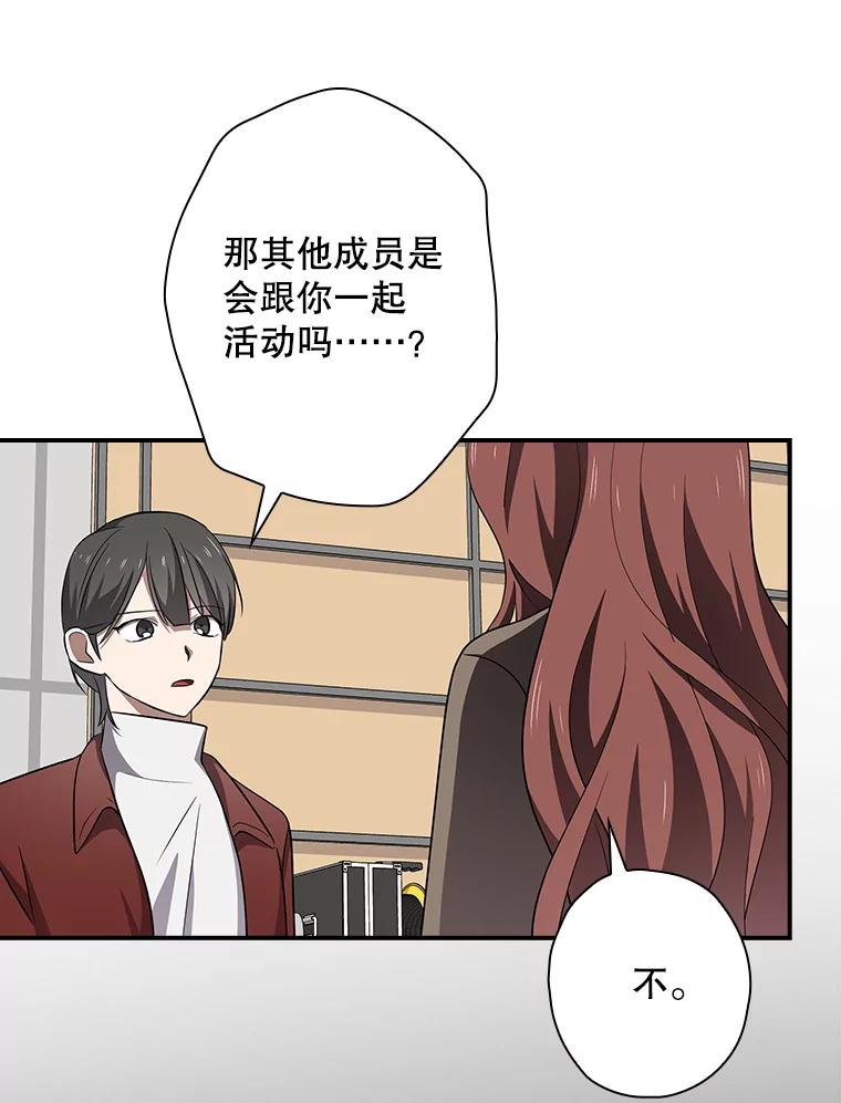 《狗血剧之王》82.第一个朋友 第71页
