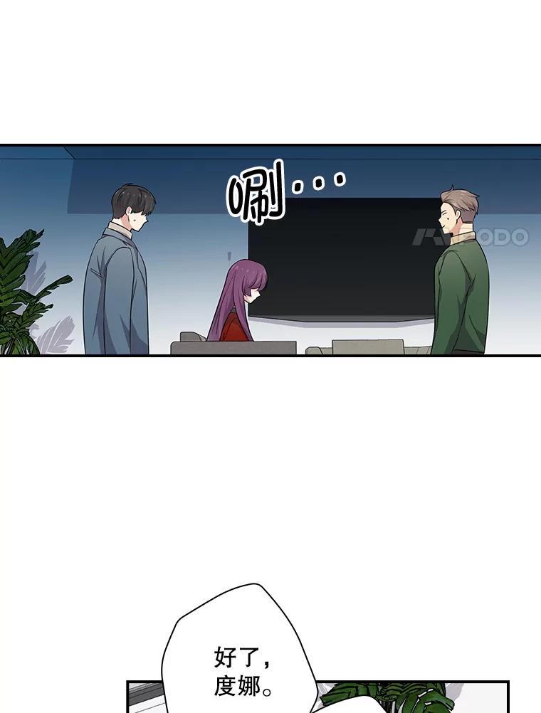 《狗血剧之王》82.第一个朋友 第11页