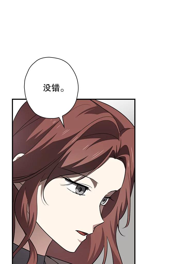 《狗血剧之王》82.第一个朋友 第66页