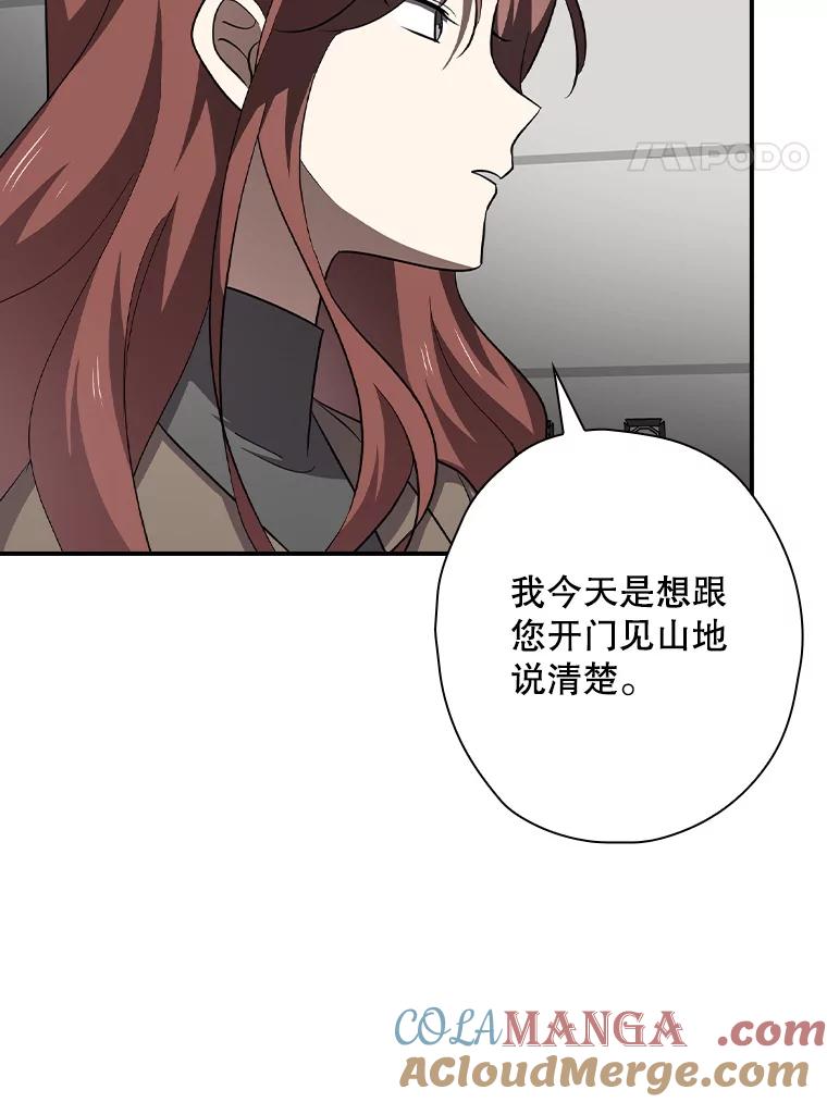 《狗血剧之王》82.第一个朋友 第58页