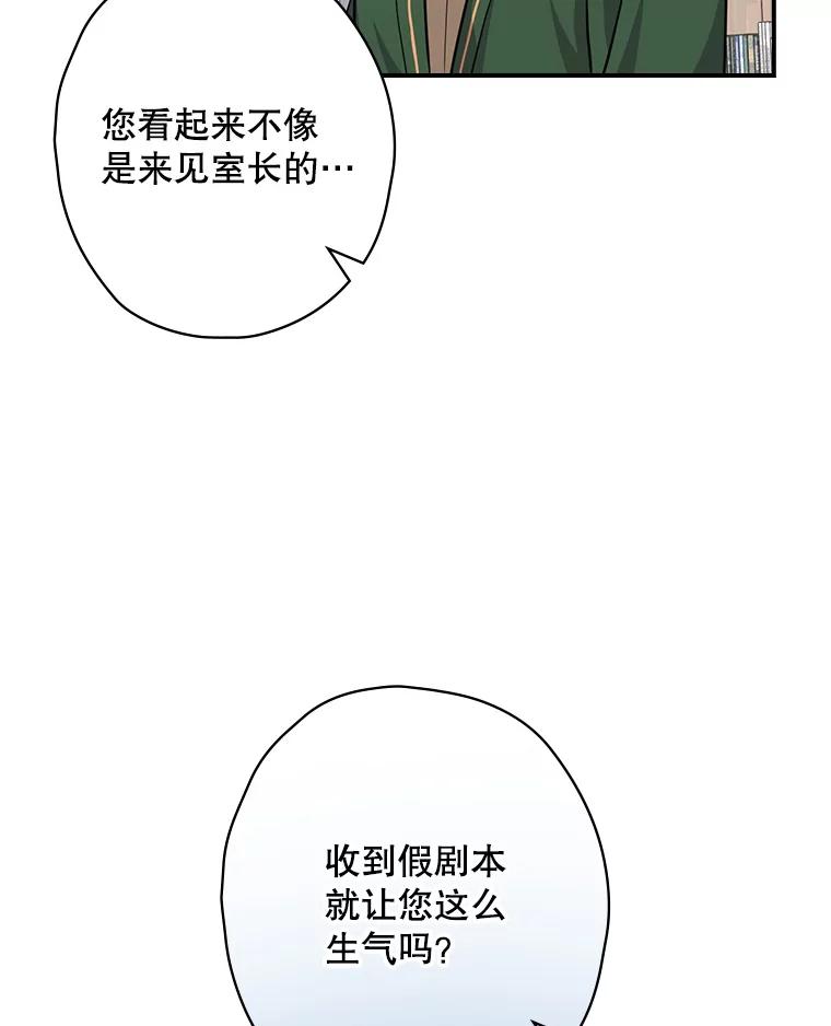 《狗血剧之王》82.第一个朋友 第6页