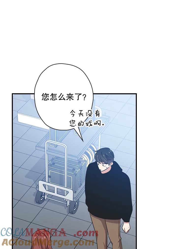 《狗血剧之王》82.第一个朋友 第49页